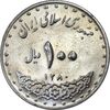 سکه 100 ریال 1380 - AU55 - جمهوری اسلامی سکه 100 ریال 1380 - AU55 - جمهوری اسلامی