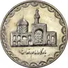 سکه 100 ریال 1380 - AU55 - جمهوری اسلامی