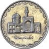 سکه 100 ریال 1380 - AU50 - جمهوری اسلامی