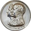 مدال نقره نوروز 1336 (لافتی الا علی) - AU58 - محمد رضا شاه مدال نقره نوروز 1336 (لافتی الا علی) - AU58 - محمد رضا شاه