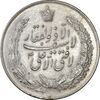 مدال نقره نوروز 1341 (لافتی الا علی) - MS61 - محمد رضا شاه مدال نقره نوروز 1341 (لافتی الا علی) - MS61 - محمد رضا شاه