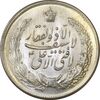 مدال نقره نوروز 1342 (لافتی الا علی) - MS64 - محمد رضا شاه مدال نقره نوروز 1342 (لافتی الا علی) - MS64 - محمد رضا شاه