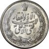 مدال نقره نوروز 1342 (لافتی الا علی) - AU58 - محمد رضا شاه