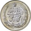 مدال نقره نوروز 1343 (لافتی الا علی) - MS62 - محمد رضا شاه