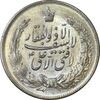 مدال نقره نوروز 1344 (لافتی الا علی) - MS62 - محمد رضا شاه