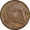 سکه 50 ریال 1360 - MS61 - جمهوری اسلامی