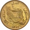 سکه 50 ریال 1361 (صفر کوچک) - MS63 - جمهوری اسلامی سکه 50 ریال 1361 (صفر کوچک) - MS63 - جمهوری اسلامی