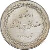 مدال ارمغان صندوق پس انداز ملی 1343 - MS63 - محمد رضا شاه