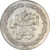 مدال ارمغان صندوق پس انداز ملی 1343 - MS63 - محمد رضا شاه