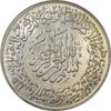 مدال یادبود امام علی (ع) 1337 (بزرگ با ایوزیان) - MS62 - محمد رضا شاه مدال یادبود امام علی (ع) 1337 (بزرگ با ایوزیان) - MS62 - محمد رضا شاه