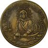 مدال برنز امام علی (ع) 1337 (بزرگ) - EF - محمد رضا شاه