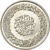 مدال نقره یادبود امام علی (ع) 1337 (متوسط) - MS61 - محمد رضا شاه