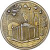 مدال یادبود میلاد امام رضا (ع) 1339 (طلایی) - EF45 - محمد رضا شاه