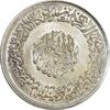 مدال نقره یادبود امام علی (ع) 1337 (متوسط) - MS63 - محمد رضا شاه