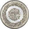مدال نقره یادبود امام علی (ع) 1337 (متوسط) - AU55 - محمد رضا شاه