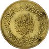 مدال برنز یادبود امام علی (ع) 1337 (متوسط) - VF30 - محمد رضا شاه