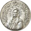 مدال یادبود امام علی (ع) کوچک - MS62 - محمد رضا شاه