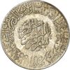 مدال یادبود امام علی (ع) کوچک - MS62 - محمد رضا شاه مدال یادبود امام علی (ع) کوچک - MS62 - محمد رضا شاه