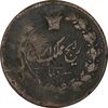 سکه 100 دینار تاریخ نامشخص (خارج از مرکز) - F15 - ناصرالدین شاه