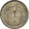 سکه 2 ریال 1336 مصدقی - MS64 - محمد رضا شاه سکه 2 ریال 1336 مصدقی - MS64 - محمد رضا شاه