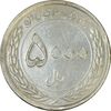 سکه 5000 ریال 1389 (چرخش 80 درجه) - EF45 - جمهوری اسلامی
