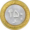 سکه 250 ریال 1372 - AU58 - جمهوری اسلامی سکه 250 ریال 1372 - AU58 - جمهوری اسلامی