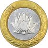 سکه 250 ریال 1372 - AU58 - جمهوری اسلامی سکه 250 ریال 1372 - AU58 - جمهوری اسلامی