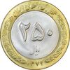 سکه 250 ریال 1372 - MS63 - جمهوری اسلامی سکه 250 ریال 1372 - MS63 - جمهوری اسلامی