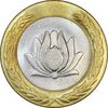 سکه 250 ریال 1372 - MS63 - جمهوری اسلامی سکه 250 ریال 1372 - MS63 - جمهوری اسلامی