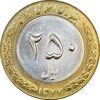سکه 250 ریال 1377 - MS63 - جمهوری اسلامی سکه 250 ریال 1377 - MS63 - جمهوری اسلامی