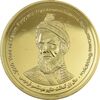 مدال یادبود بزرگداشت حکیم ابوالقاسم فردوسی (سایز بزرگ) - UNC - جمهوری اسلامی