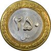 سکه 250 ریال 1382 - MS61 - جمهوری اسلامی