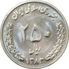 سکه 250 ریال 1383 - MS62 - جمهوری اسلامی سکه 250 ریال 1383 - MS62 - جمهوری اسلامی