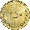 سکه 250 ریال 1386 - MS62 - جمهوری اسلامی سکه 250 ریال 1386 - MS62 - جمهوری اسلامی