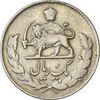 سکه 1 ریال 1332 مصدقی - نوشته بزرگ - EF40 - محمد رضا شاه
