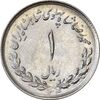 سکه 1 ریال 1334 - MS62 - محمد رضا شاه