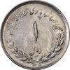 سکه 1 ریال 1335 - MS62 - محمد رضا شاه سکه 1 ریال 1335 - MS62 - محمد رضا شاه