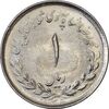 سکه 1 ریال 1335 - MS62 - محمد رضا شاه