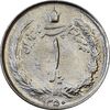 سکه 1 ریال 1350 - MS61 - محمد رضا شاه