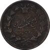 سکه 25 دینار 1300 (مکرر روی سکه) - EF40 - ناصرالدین شاه سکه 25 دینار 1300 (مکرر روی سکه) - EF40 - ناصرالدین شاه