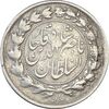 سکه 500 دینار 1309 - VF35 - ناصرالدین شاه