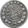 سکه 1000 دینار 1299/8 (سورشارژ تاریخ) صاحبقران - VF25 - ناصرالدین شاه