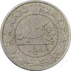 سکه 50 دینار 1319 نیکل - VF25 - مظفرالدین شاه