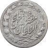 سکه شاهی صاحب زمان (نوشته بزرگ) - EF40 - مظفرالدین شاه سکه شاهی صاحب زمان (نوشته بزرگ) - EF40 - مظفرالدین شاه
