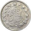 سکه 2 قران 1327 (قران بدون نقطه) - VF35 - محمد علی شاه سکه 2 قران 1327 (قران بدون نقطه) - VF35 - محمد علی شاه