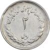 سکه 2 ریال 1331 مصدقی - AU50 - محمد رضا شاه سکه 2 ریال 1331 مصدقی - AU50 - محمد رضا شاه