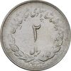 سکه 2 ریال 1332 مصدقی - EF45 - محمد رضا شاه