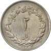 سکه 2 ریال 1332 مصدقی - شیر کوچک - EF40 - محمد رضا شاه