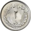 سکه 2 ریال 1333 مصدقی - MS63 - محمد رضا شاه