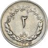 سکه 2 ریال 1334 مصدقی - EF40 - محمد رضا شاه